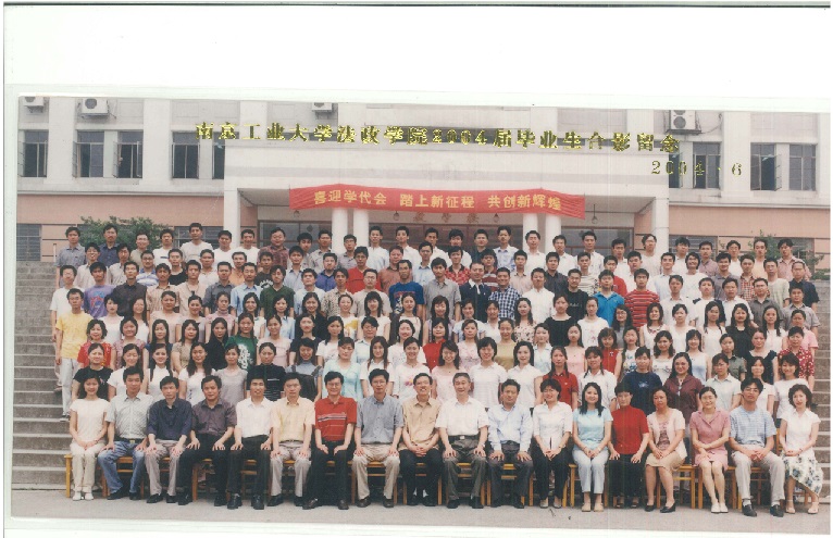 法公司2004届毕业生合影.jpg